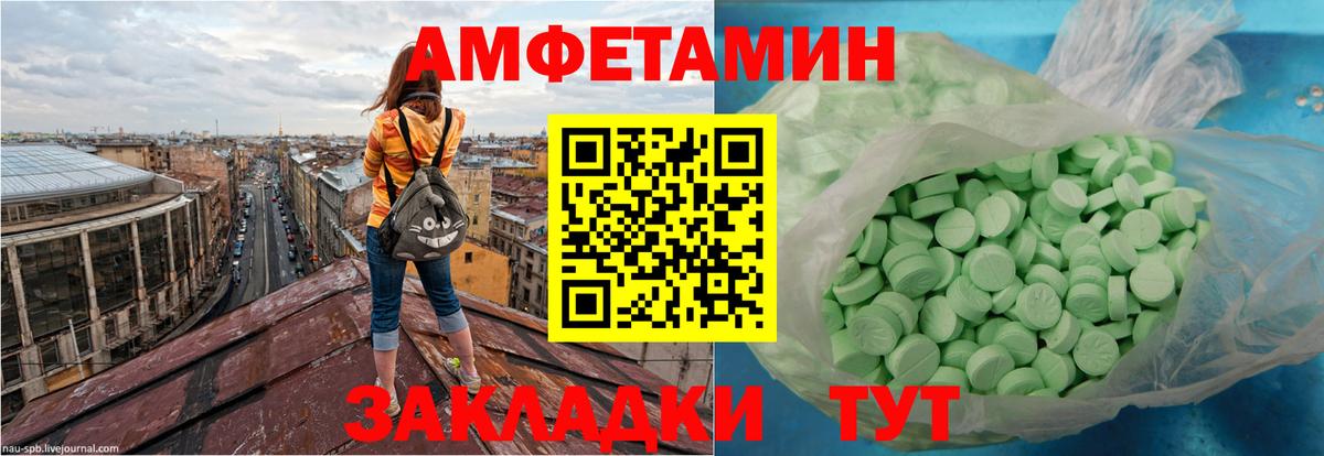 Amphetamine Розовый Тейково
