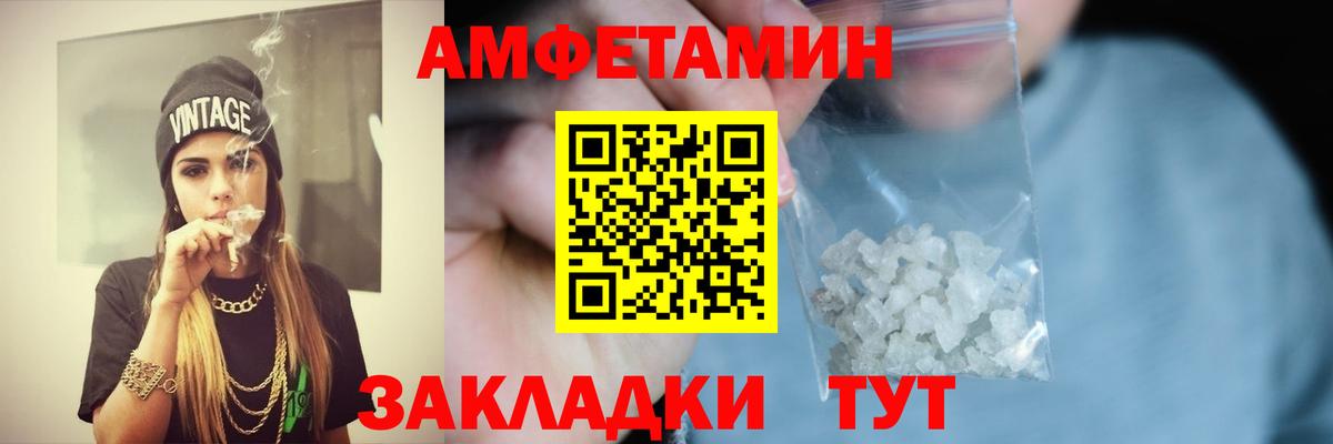 Тейково  Amphetamine  Вход с VPN  АМФЕТАМИН Розовый 
