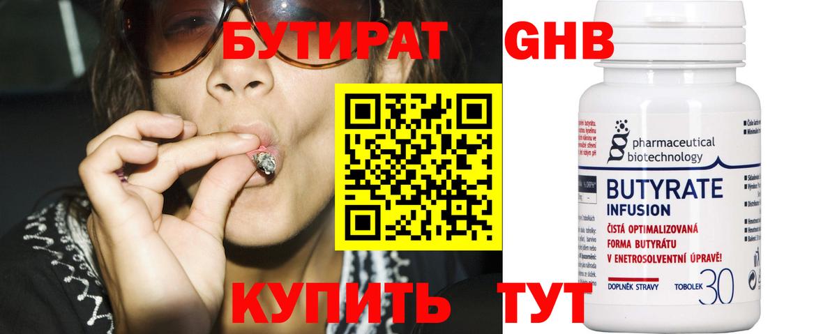 Бутират оксана  Вход с VPN  Тейково 