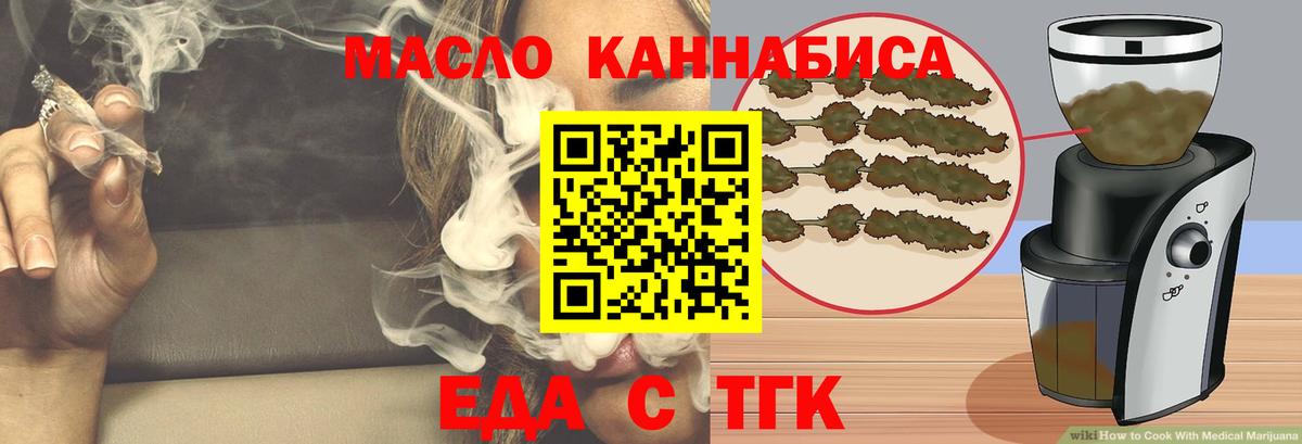 Еда ТГК марихуана  Вход с VPN  Тейково 