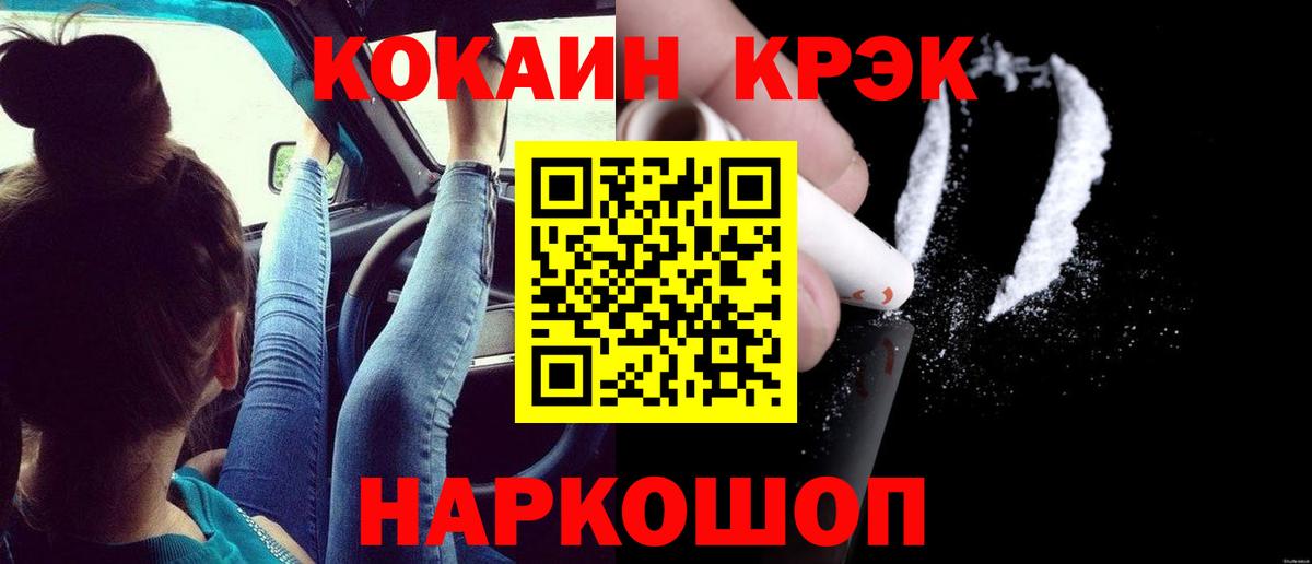COCAIN Перу  Cocaine  Тейково  COCAIN VHQ  дарнет шоп  Вход с VPN 