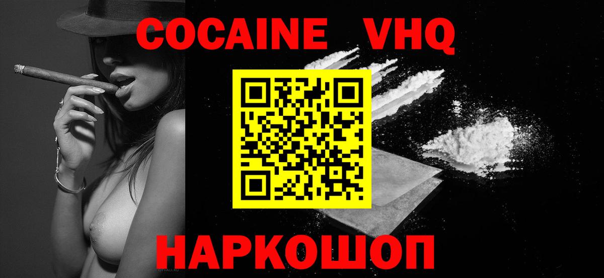 COCAIN 99% Тейково