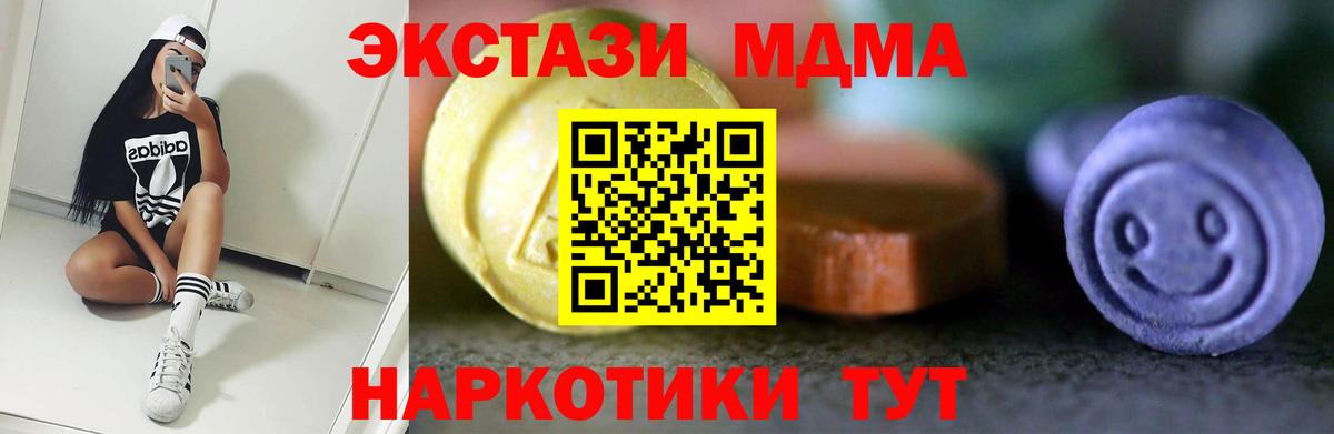 Экстази Philipp Plein  ЭКСТАЗИ  Ecstasy 99%  Тейково  Вход с VPN 