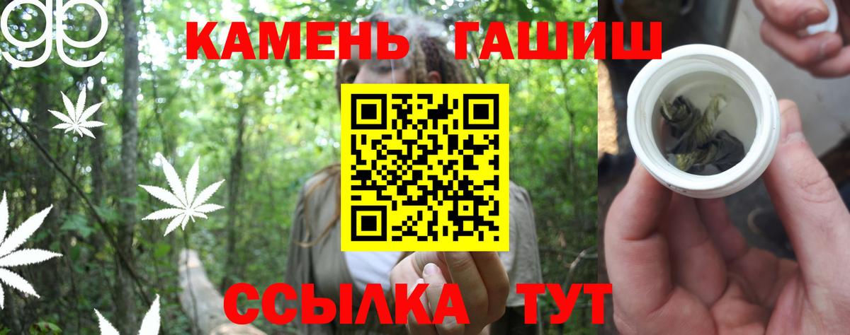 ГАШИШ убойный  Вход с VPN  Гашиш  Тейково  ГАШИШ AMNESIA HAZE 