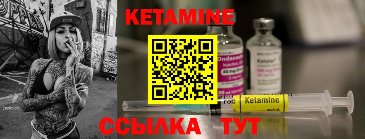 КЕТАМИН ketamine Тейково