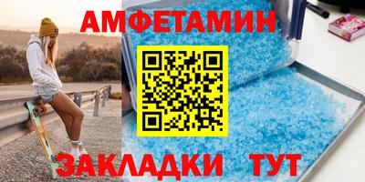 первитин Будённовск
