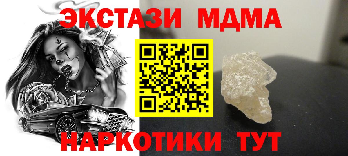 MDMA молли Тейково