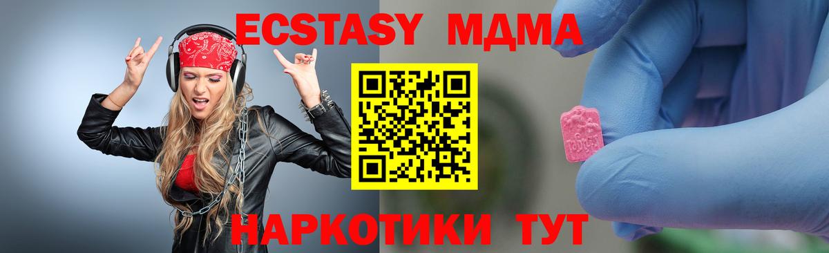 МДМА  Вход с VPN  Тейково  MDMA crystal 