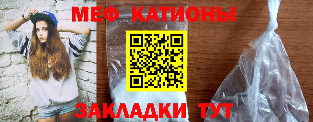 МЯУ-МЯУ  Вход с VPN  МЕФ mephedrone  наркошоп  Меф 4 MMC  Тейково 