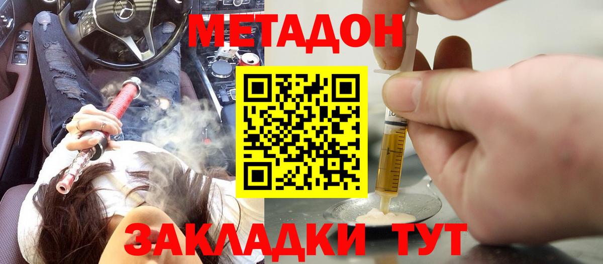 Тейково  МЕТАДОН methadone  Метадон белоснежный  Вход с VPN 