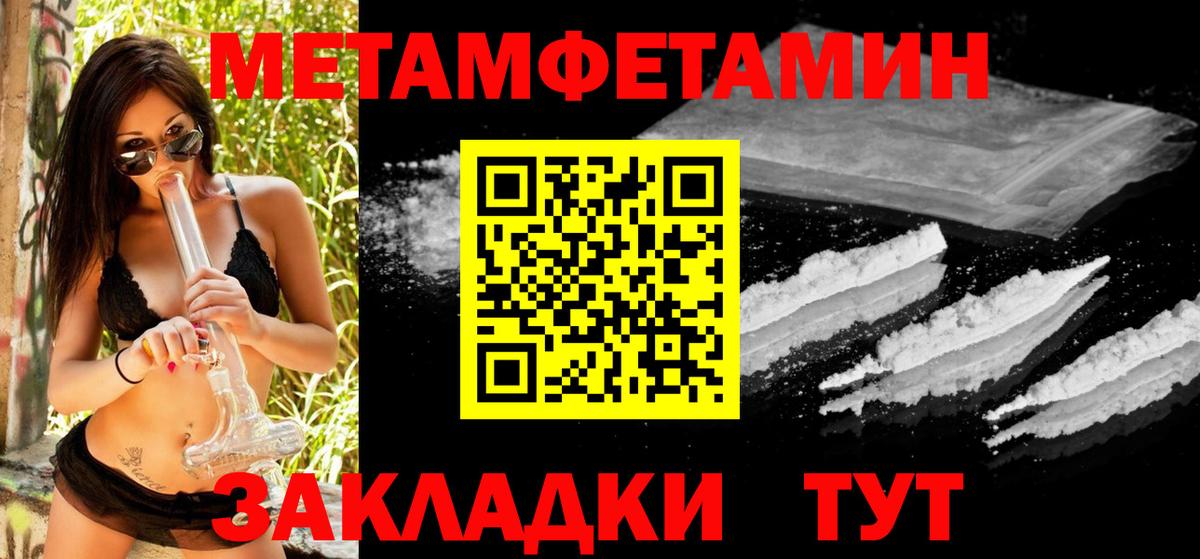 МЕТАМФЕТАМИН кристалл  Метамфетамин  Тейково  Вход с VPN  МЕТАМФЕТАМИН кристалл 