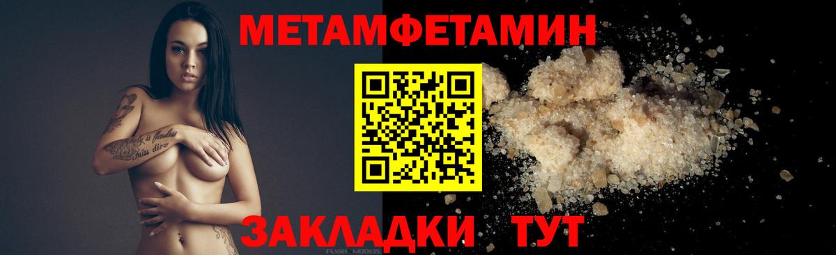 Первитин мет Тейково