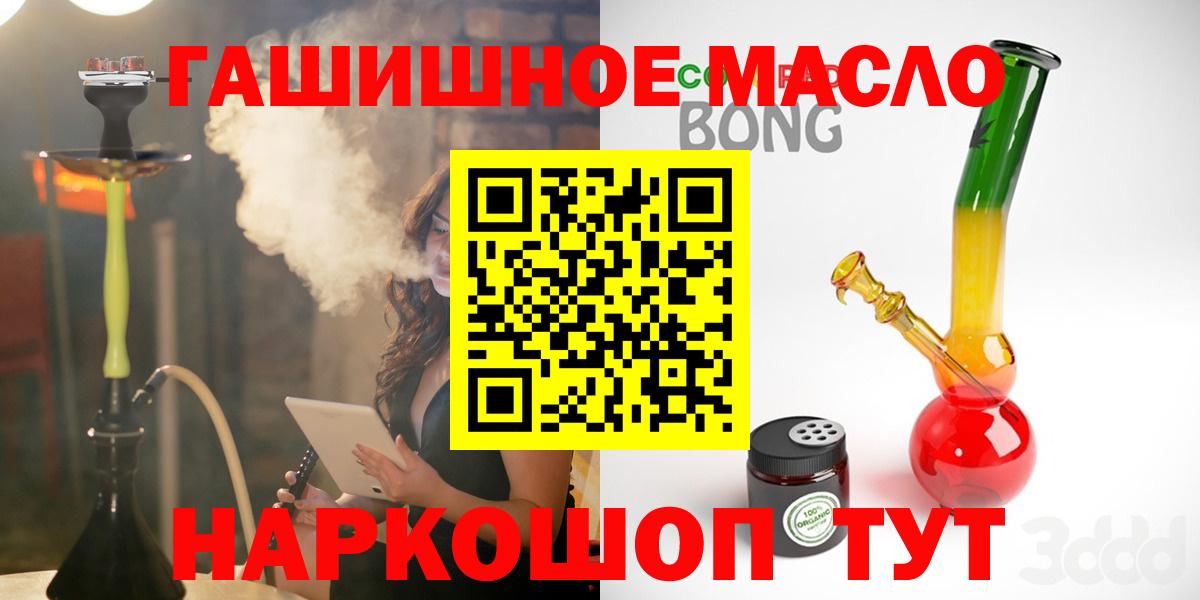 Дистиллят ТГК гашишное масло Тейково