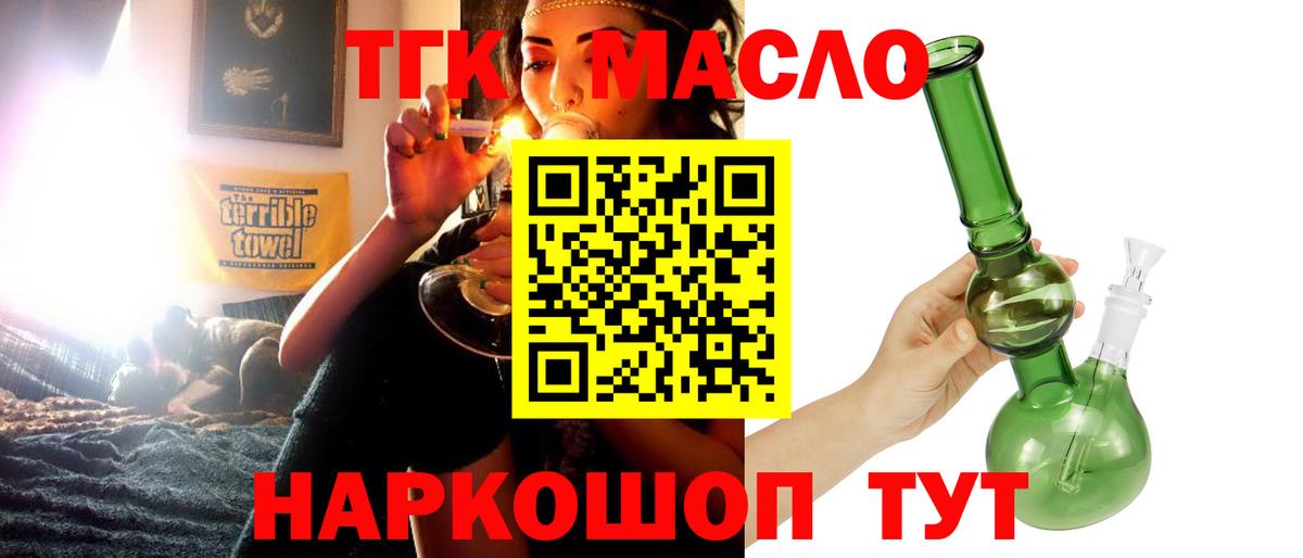 Дистиллят ТГК гашишное масло  ТГК жижа  Вход с VPN  Тейково 
